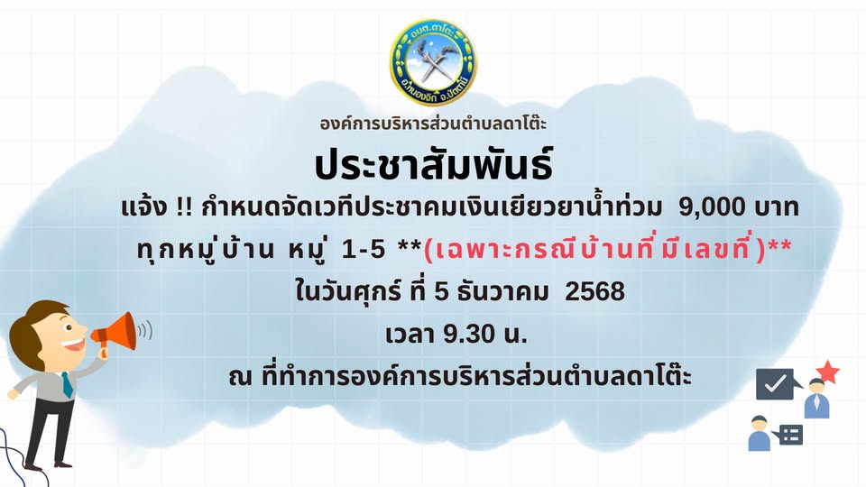 ประกาศ ประกาศ !!